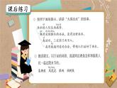 部编版 语文二年级上册 第六单元知识复习课件PPT