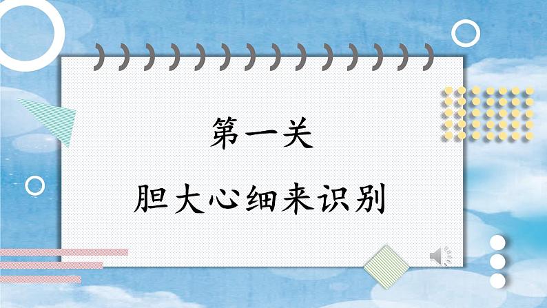 部编版 语文二年级上册 第七单元知识复习课件PPT第7页