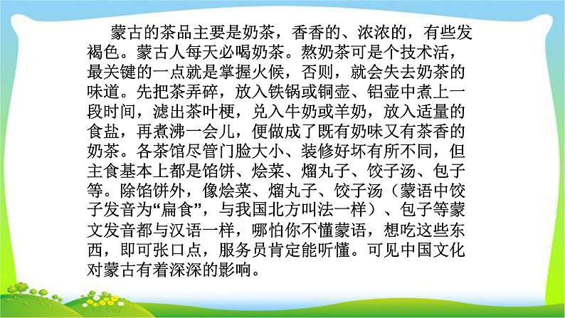 人教版六年级语文下册口语交际习作二优质课件PPT第4页