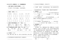 三年级语文（上）期末测试卷 无答案