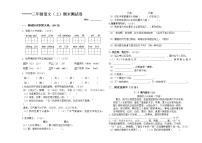 三年级语文（上）期末测试卷  无答案 (5)