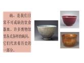 27 一个粗瓷大碗   课件