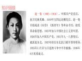 27 一个粗瓷大碗   课件