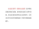 27 一个粗瓷大碗   课件