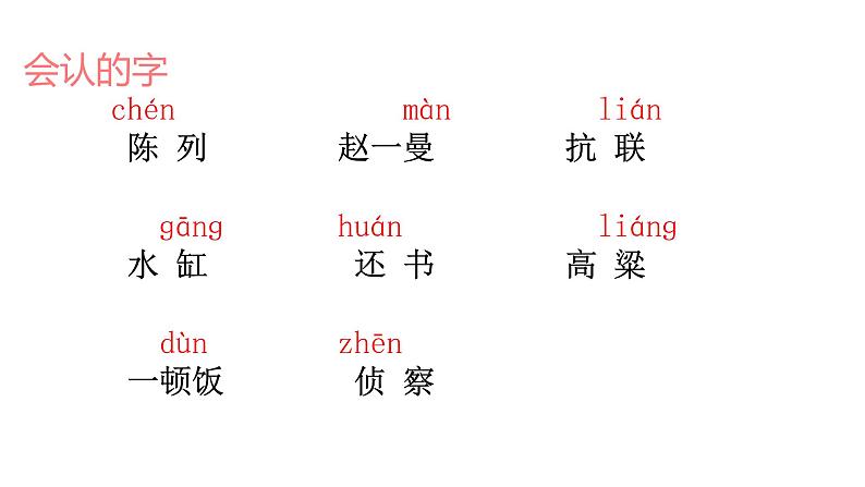 27 一个粗瓷大碗   课件第6页