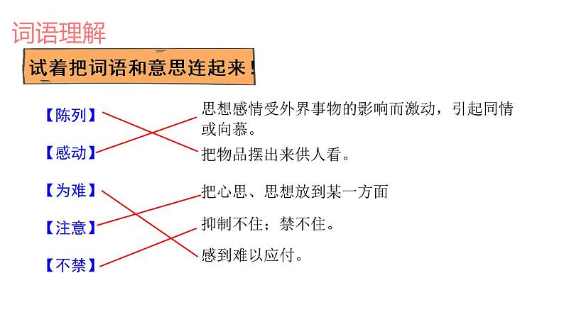 27 一个粗瓷大碗   课件第8页