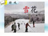 20 《雾在哪里》-第一课时（公开课））课件PPT