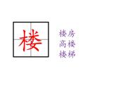 部编小学语文二上 第四单元 登鹳雀楼课件PPT