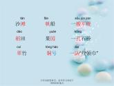 识字1场景歌课件PPT
