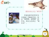 部编小学语文二上 第五单元 13寒号鸟课件PPT