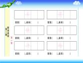 部编二年级上册语文24、风娃娃课件