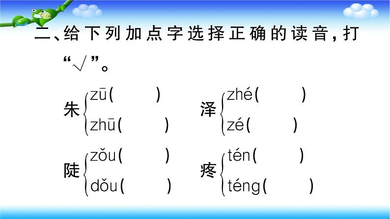 部编二年级上册语文16、朱德的扁担课件第7页