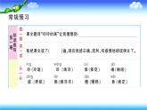部编二年级上册语文5、玲玲的画课件