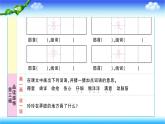 部编二年级上册语文5、玲玲的画课件