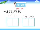 部编二年级上册语文5、玲玲的画课件
