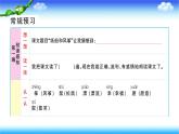 部编二年级上册语文23、纸船与风筝课件