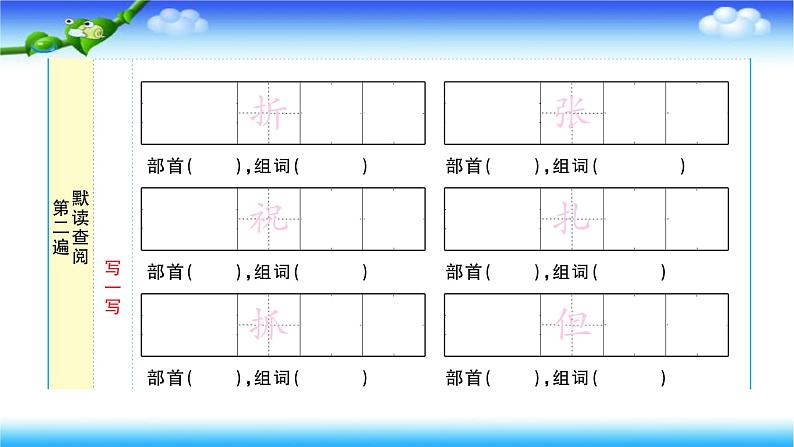 部编二年级上册语文23、纸船与风筝课件第3页