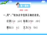 部编二年级上册语文7、妈妈睡了课件