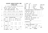 一年级语文上册期末测试卷 无答案 (1)