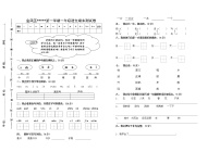 一年级语文上册期末测试卷 无答案 (2)