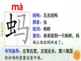 2.祖父的园子  生字课件（笔顺动漫）