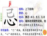 5.草船借箭  生字课件（笔顺动漫）