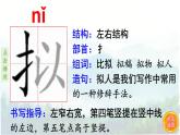 10.青山处处埋忠骨  生字课件（笔顺动漫）