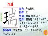 10.青山处处埋忠骨  生字课件（笔顺动漫）