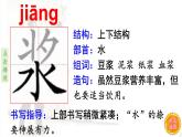 14.刷子李  生字课件（笔顺动漫）
