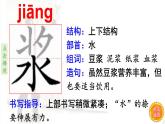 14.刷子李  生字课件（笔顺动漫）