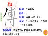 14.刷子李  生字课件（笔顺动漫）