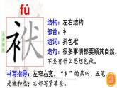 14.刷子李  生字课件（笔顺动漫）