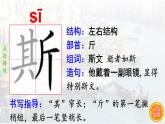 18.威尼斯的小艇  生字课件（笔顺动漫）