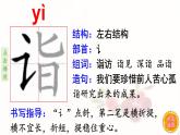 21.杨氏之子  生字课件（笔顺动漫）