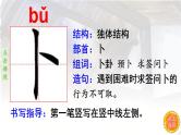 3.天窗    生字课件（笔顺动漫）