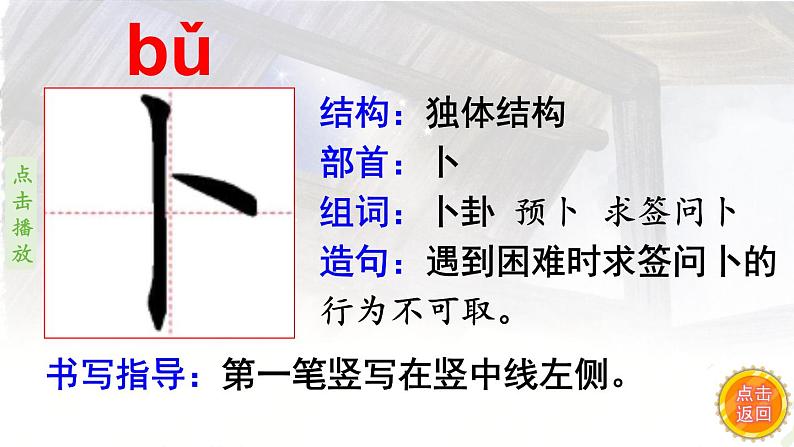 3.天窗    生字课件（笔顺动漫）05