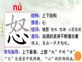 5.琥珀    生字课件（笔顺动漫）