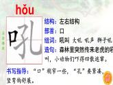 5.琥珀    生字课件（笔顺动漫）