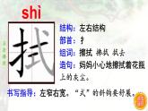 5.琥珀    生字课件（笔顺动漫）