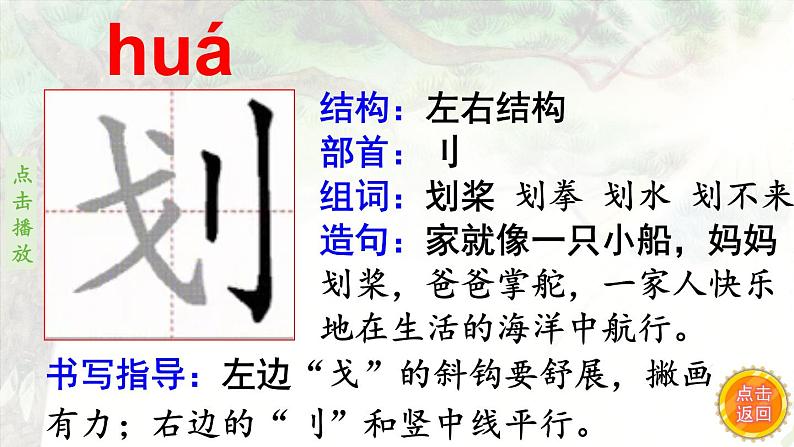 5.琥珀    生字课件（笔顺动漫）07