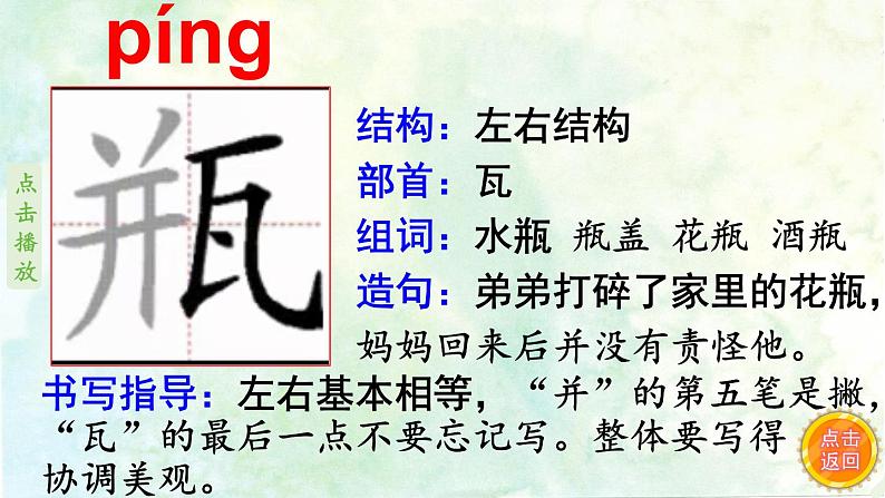 10.绿    生字课件（笔顺动漫）03