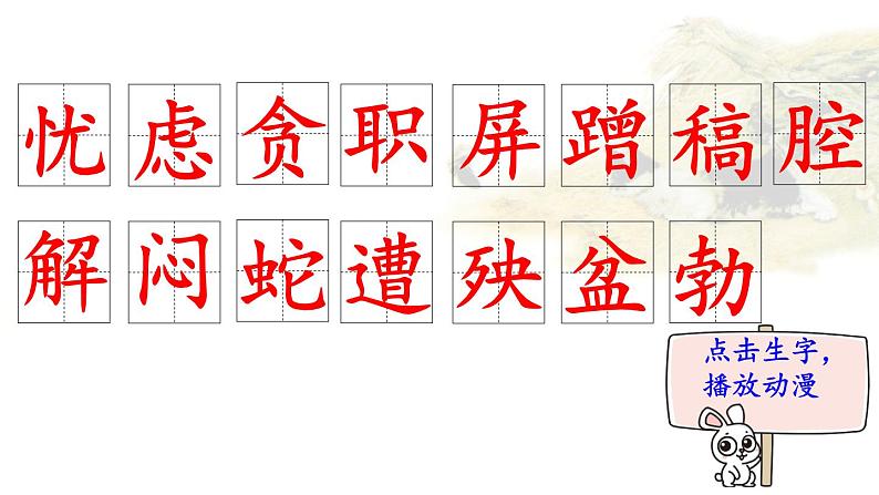 13.猫    生字课件（笔顺动漫）02