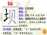 14.母鸡    生字课件（笔顺动漫）