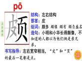 15.白鹅    生字课件（笔顺动漫）