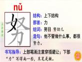 16.海上日出    生字课件（笔顺动漫)