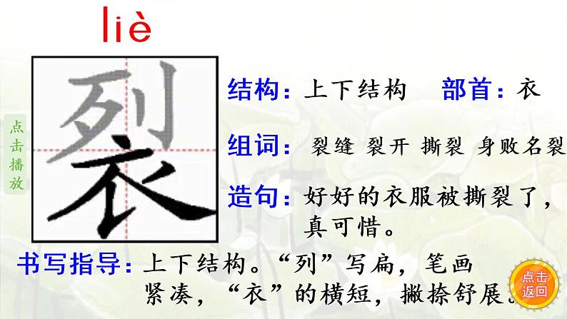 3.荷花  生字课件（笔顺动漫）06