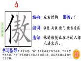6.陶罐和铁罐  生字课件（笔顺动漫）