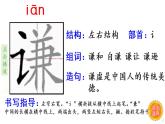 6.陶罐和铁罐  生字课件（笔顺动漫）