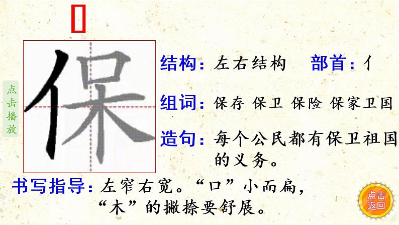 10.纸的发明  生字课件（笔顺动漫）05