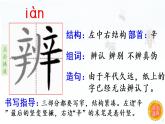 14.蜜蜂  生字课件（笔顺动漫）